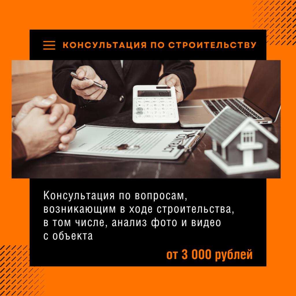 Технадзор в Чехове