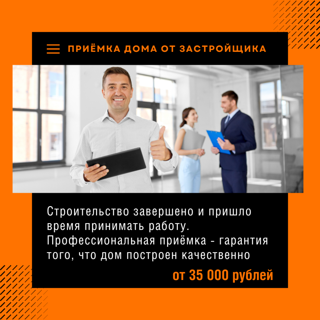 Технадзор в Чехове
