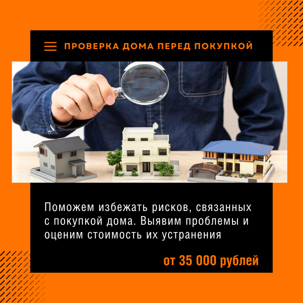 Технадзор в Чехове