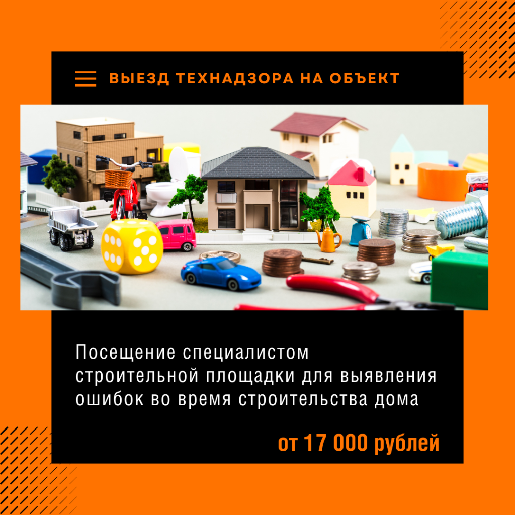 Технадзор в Чехове