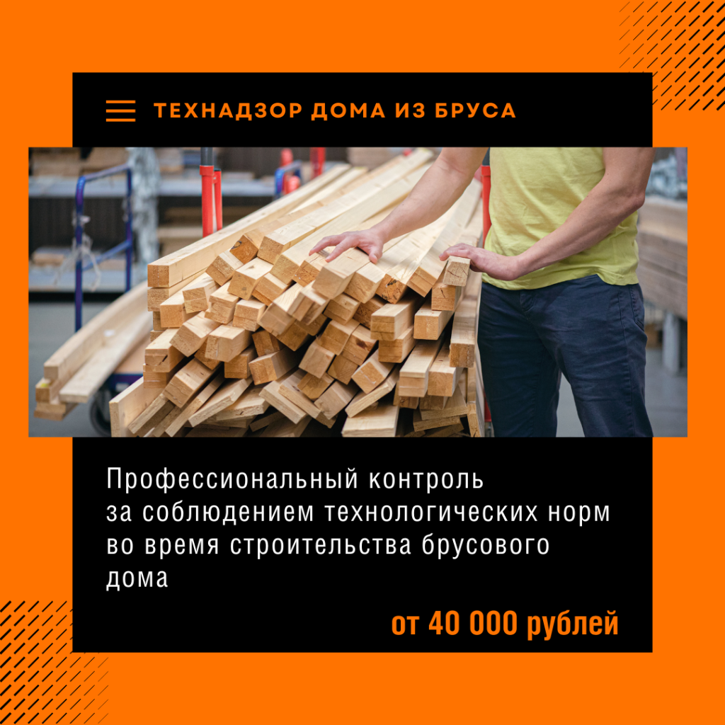 Технадзор в Чехове