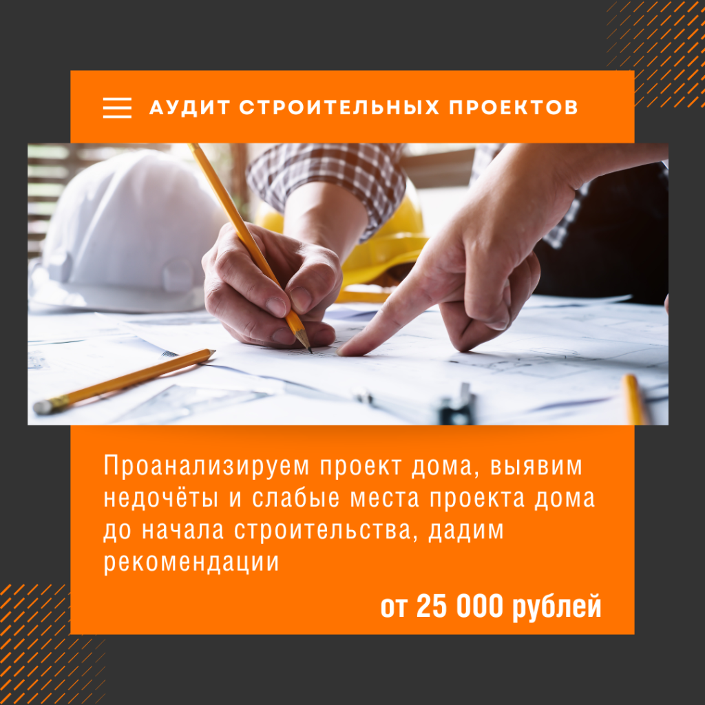 Технадзор в Чехове